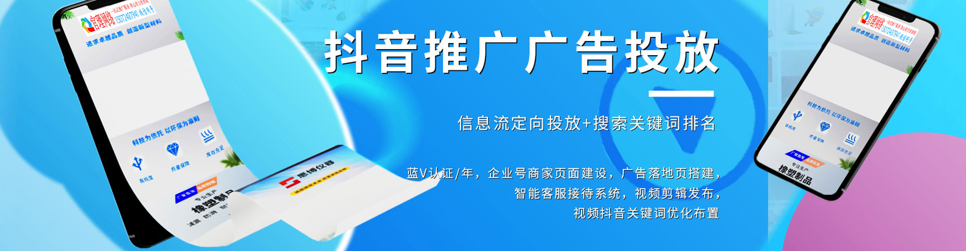 峄城竞价排名
